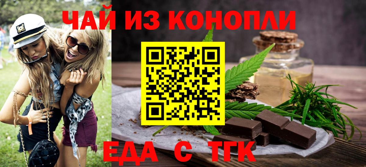 Canna-Cookies конопля  Вход с VPN  Учалы 