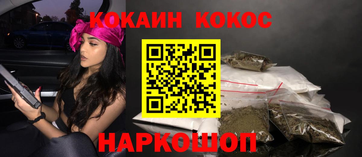 Кокаин Эквадор  Cocaine 99%  Вход с VPN  Учалы 