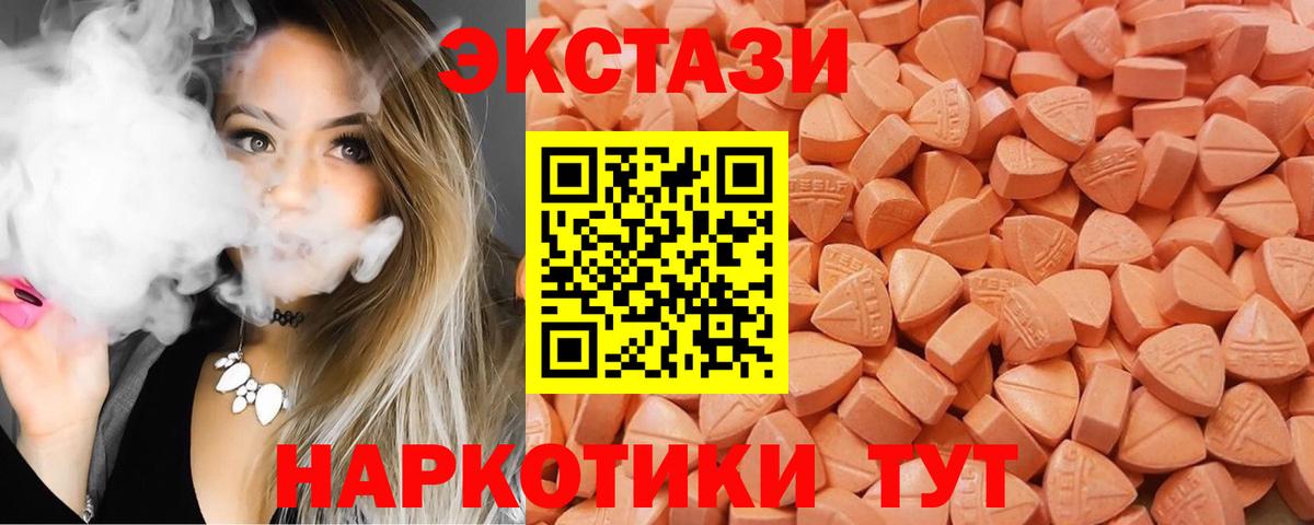 ЭКСТАЗИ TESLA  ЭКСТАЗИ  Учалы  Экстази ешки  Вход с VPN 