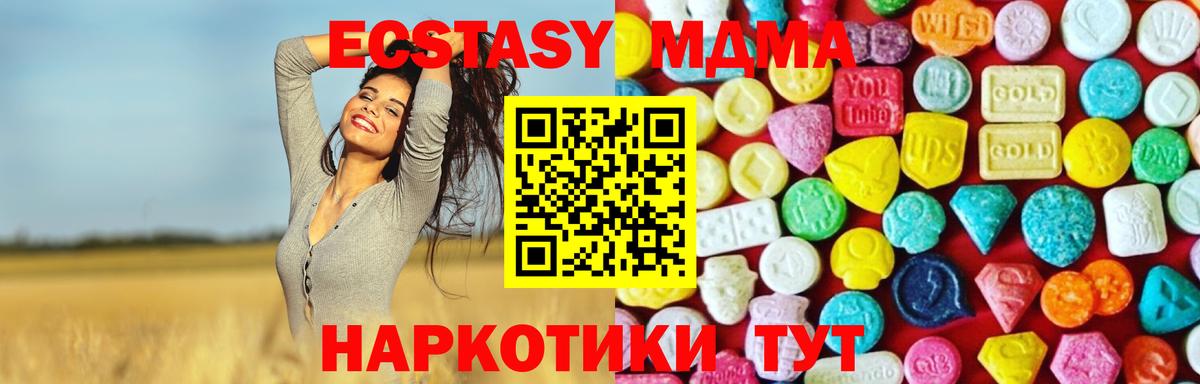 Ecstasy VHQ Учалы