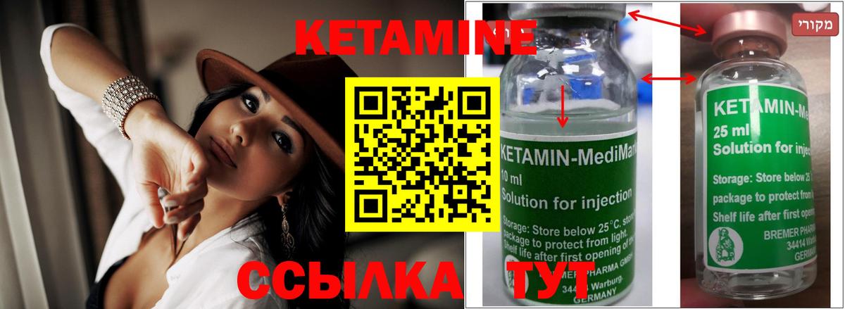 Учалы  КЕТАМИН VHQ  КЕТАМИН ketamine  Вход с VPN 