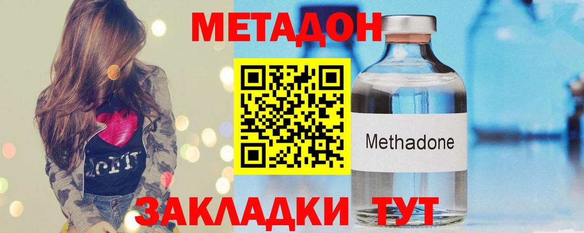МЕТАДОН VHQ  Вход с VPN  Учалы 