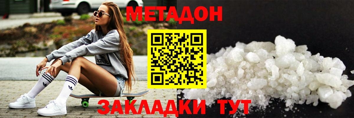 Меф мяу мяу Учалы